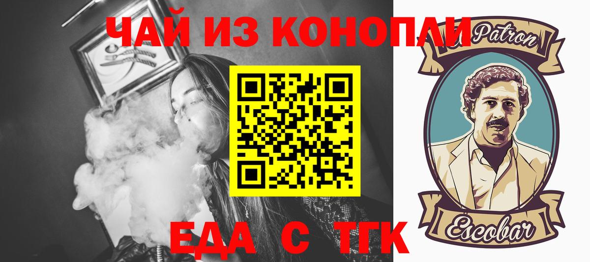 Cannafood конопля  Вход с VPN  Прокопьевск 