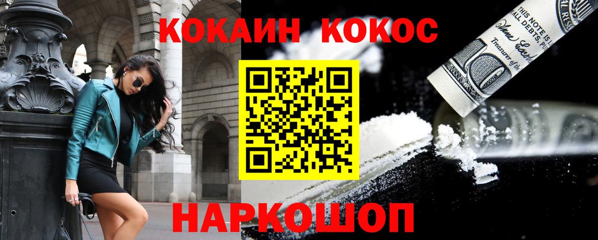 COCAIN VHQ Прокопьевск