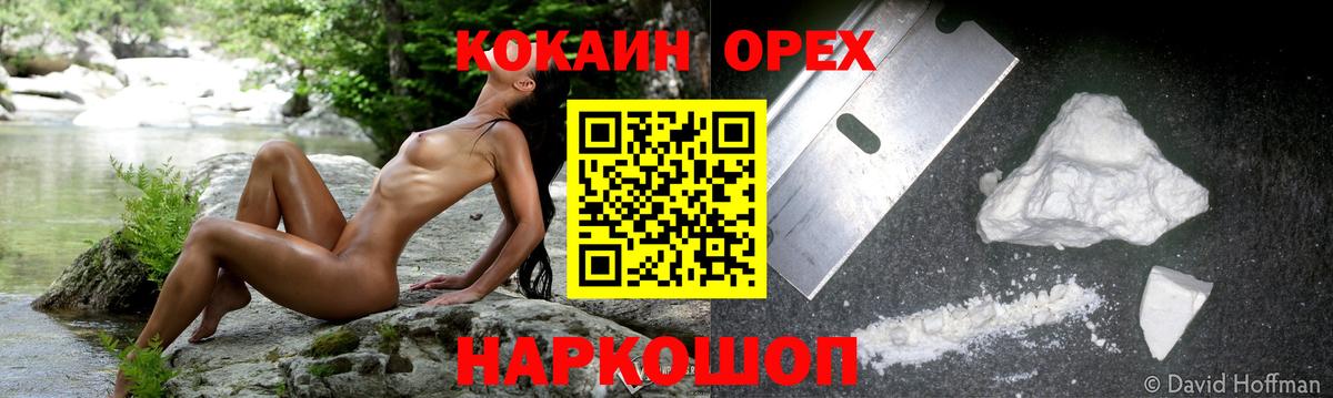 Кокаин 98%  Вход с VPN  Cocaine  Прокопьевск 