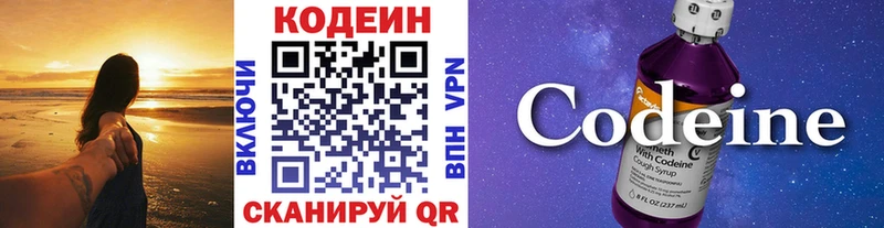 МЕГА рабочий сайт  Прокопьевск  Кодеин Purple Drank  дарнет шоп 