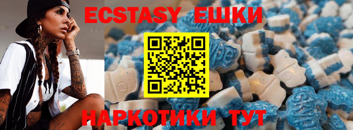 закладка  Вход с VPN  Прокопьевск  Экстази VHQ  Экстази Philipp Plein  ЭКСТАЗИ 