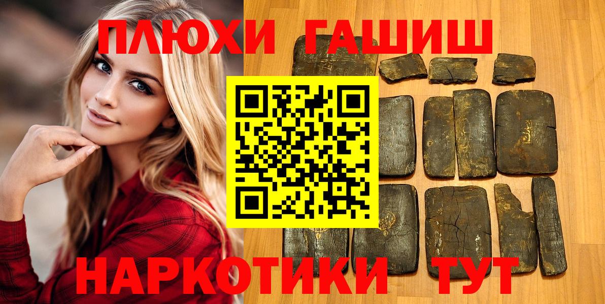 Гашиш Ice-O-Lator  Вход с VPN  Прокопьевск  ГАШИШ  ГАШ Ice-O-Lator 