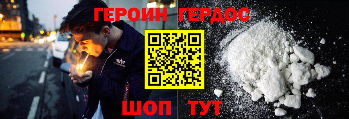 ГЕРОИН Афган Прокопьевск