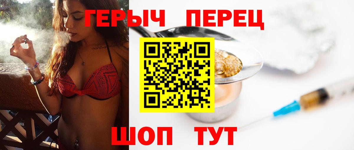 ГЕРОИН VHQ  Вход с VPN  Героин  Прокопьевск 