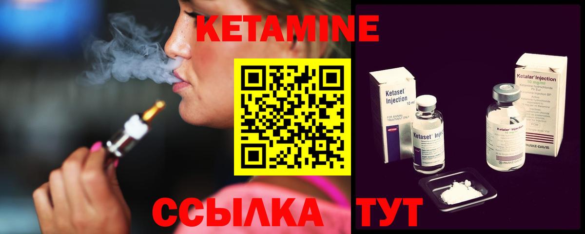 Прокопьевск  КЕТАМИН VHQ  Вход с VPN  Кетамин ketamine 