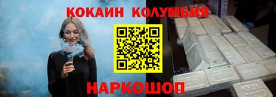 кокаин премиум Заволжье