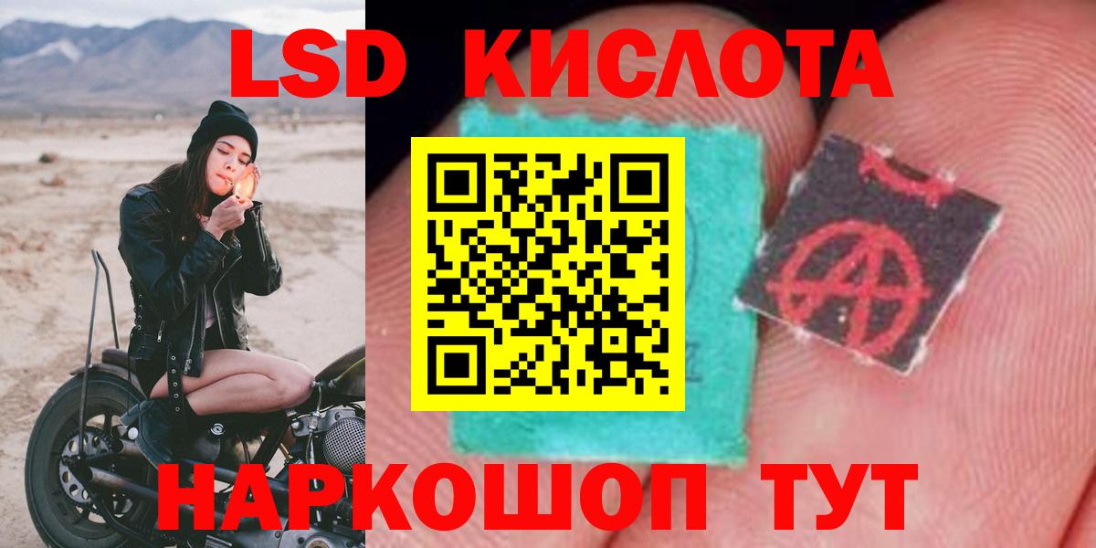 Прокопьевск  Лсд 25 экстази ecstasy  Вход с VPN  LSD-25 экстази кислота 