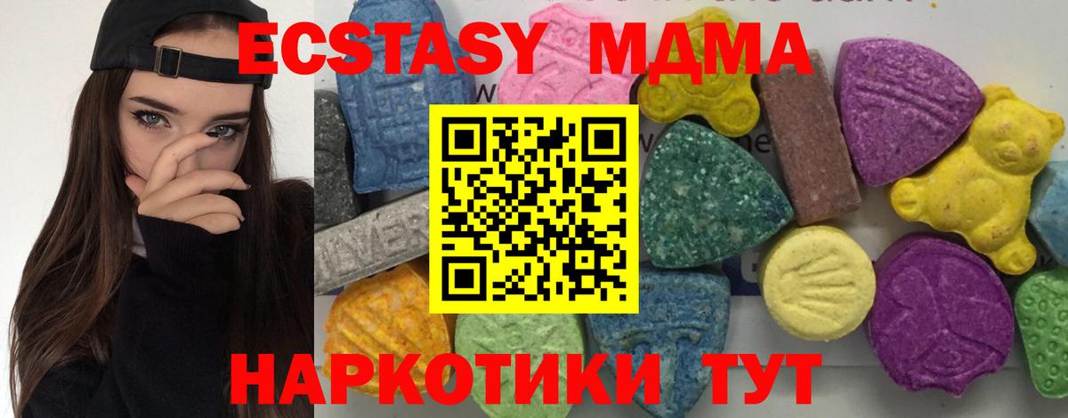 Прокопьевск  MDMA crystal  МДМА  Вход с VPN 