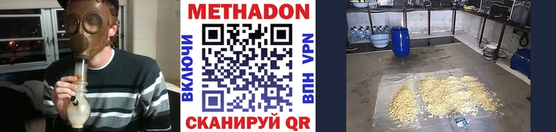 наркота  нарко площадка состав  Метадон кристалл  Прокопьевск 