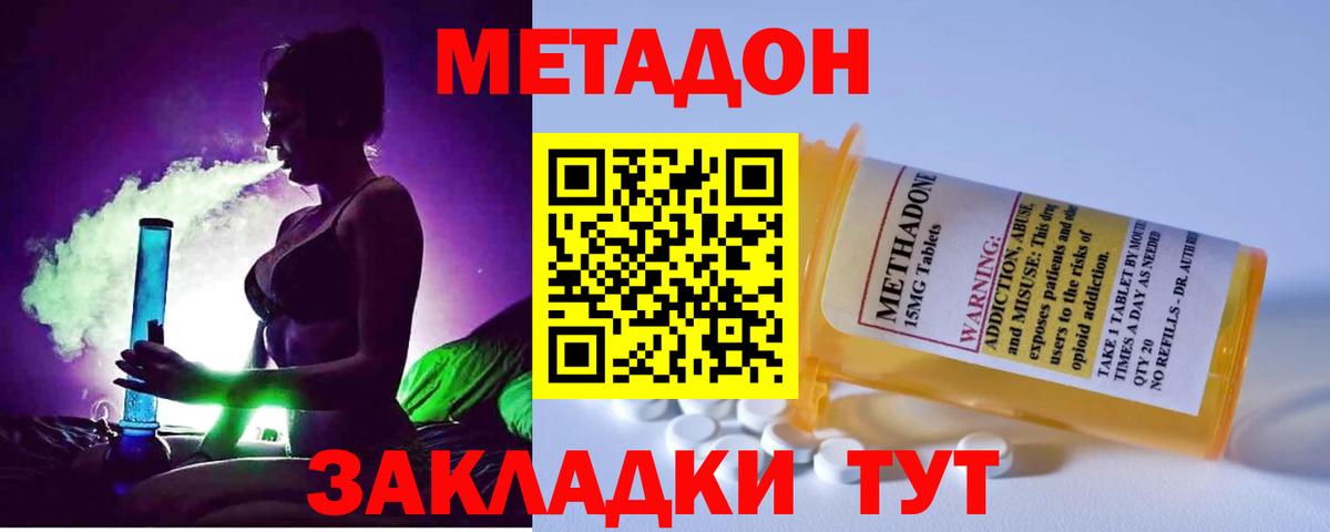 Прокопьевск  Метадон кристалл  Вход с VPN  МЕТАДОН мёд 