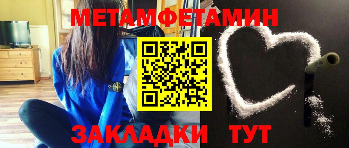 Метамфетамин витя Прокопьевск