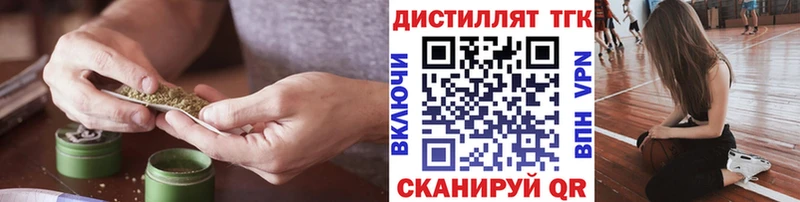 нарко площадка наркотические препараты  Прокопьевск  Дистиллят ТГК вейп  где можно купить  