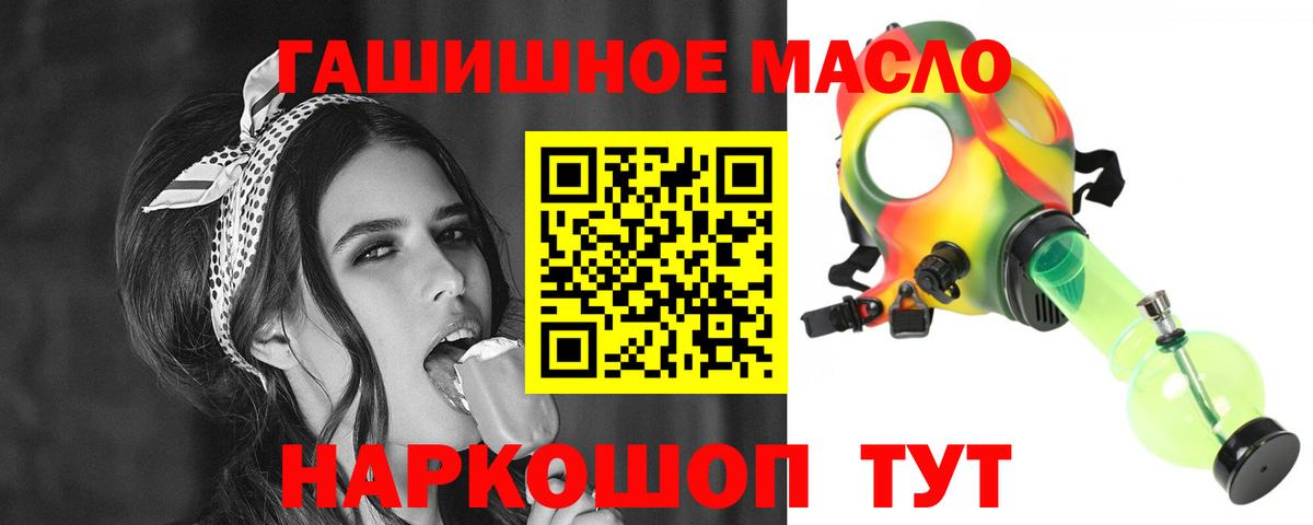ТГК гашишное масло  ТГК Wax  Вход с VPN  Прокопьевск 